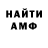 Амфетамин 97% Judah Smith