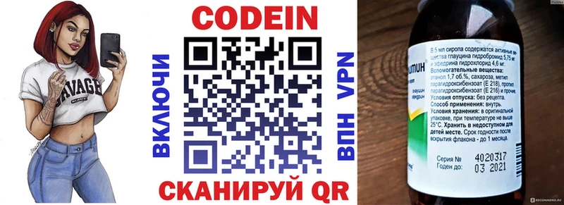 Кодеин напиток Lean (лин)  купить закладку  Томилино 