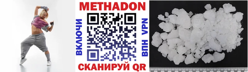 МЕТАДОН VHQ  Томилино 