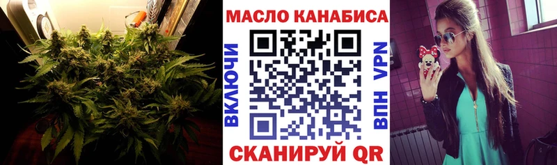ТГК гашишное масло Томилино